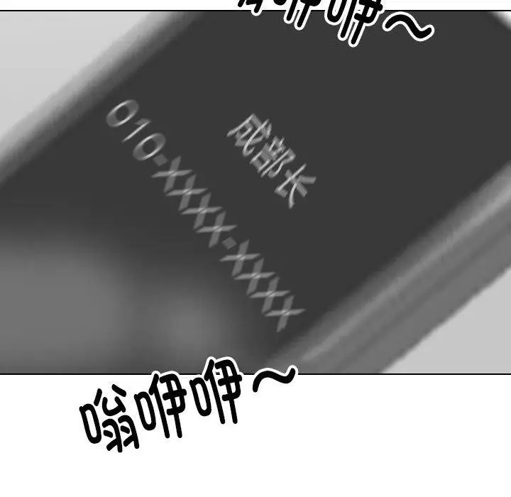 漫画《同事换换爱》第197话第49张图