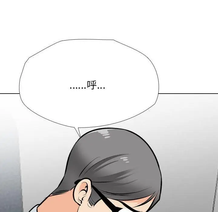 漫画《同事换换爱》第197话第50张图