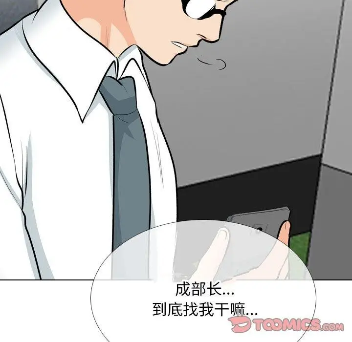 漫画《同事换换爱》第197话第51张图