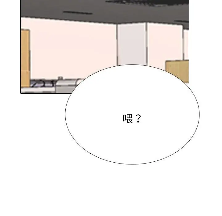 漫画《同事换换爱》第197话第53张图
