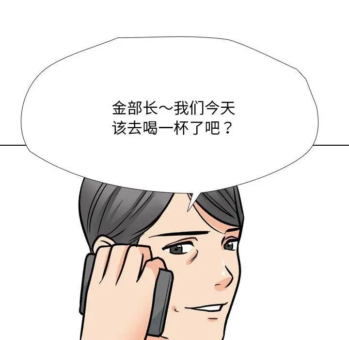 漫画《同事换换爱》第197话第54张图
