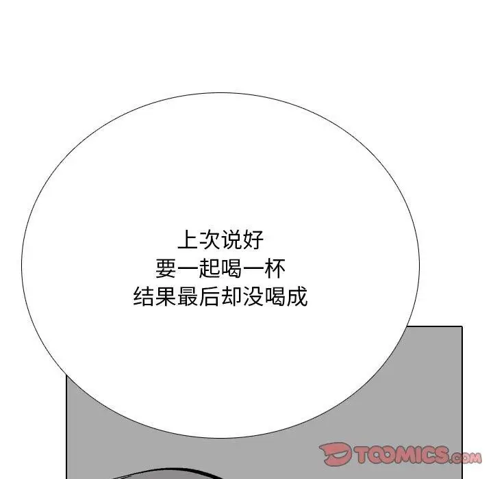 漫画《同事换换爱》第197话第57张图