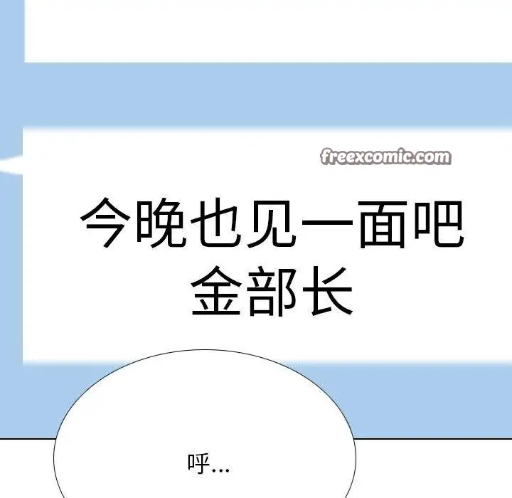 漫画《同事换换爱》第197话第64张图