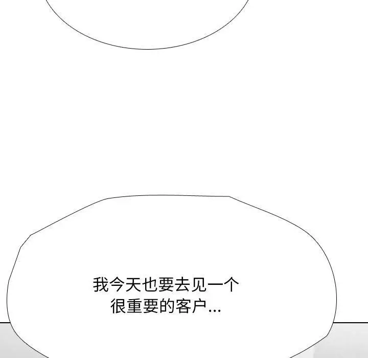 漫画《同事换换爱》第197话第65张图