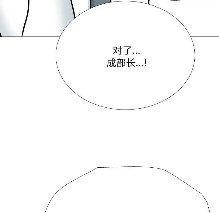 漫画《同事换换爱》第197话第68张图