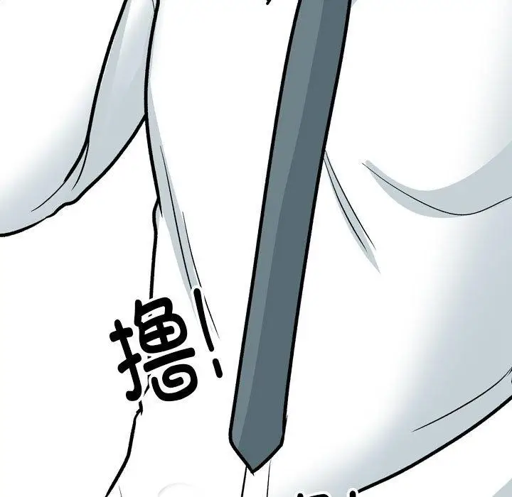 漫画《同事换换爱》第197话第71张图