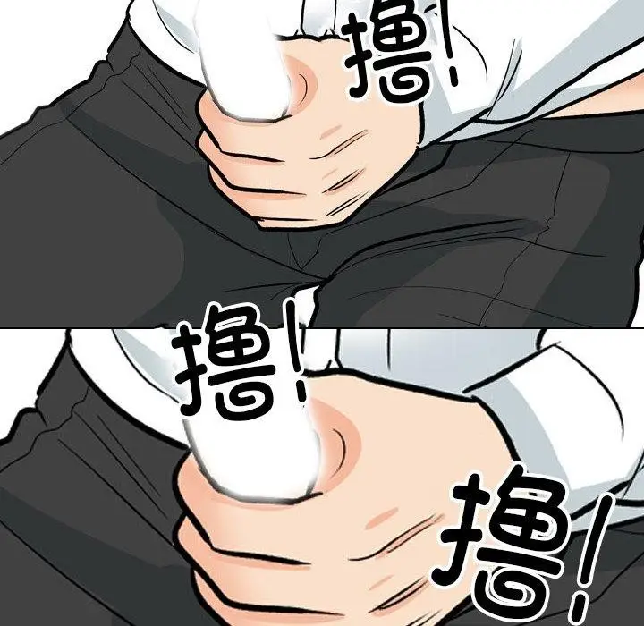 漫画《同事换换爱》第197话第72张图