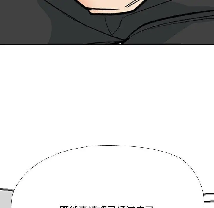 漫画《同事换换爱》第197话第73张图