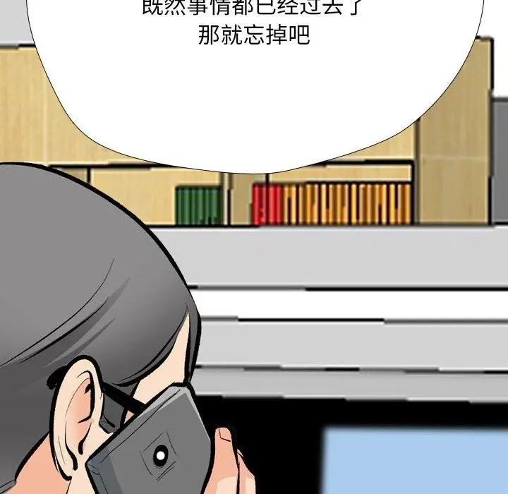 漫画《同事换换爱》第197话第74张图