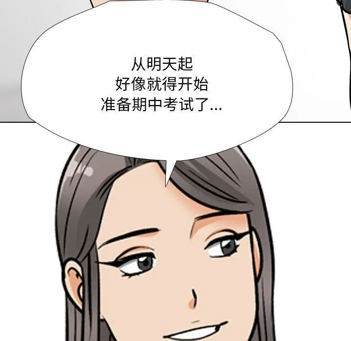 漫画《同事换换爱》第197话第85张图
