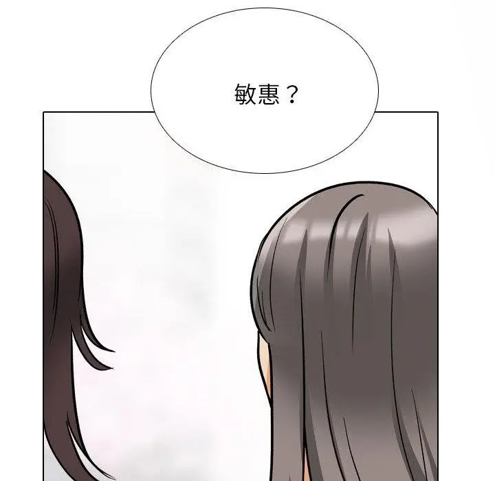 漫画《同事换换爱》第197话第88张图