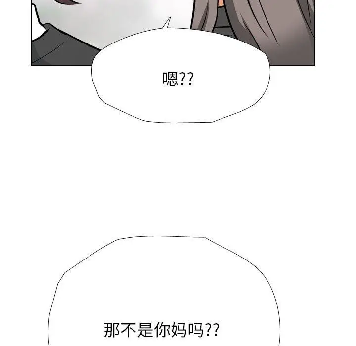 漫画《同事换换爱》第197话第89张图