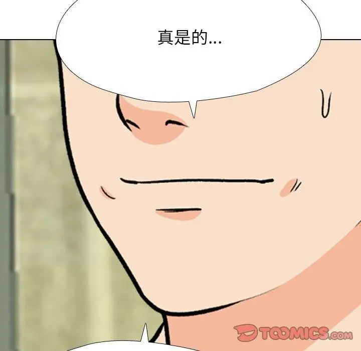 漫画《同事换换爱》第197话第9张图