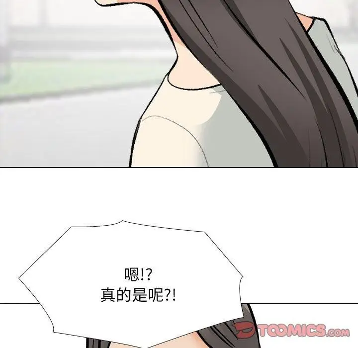 漫画《同事换换爱》第197话第93张图