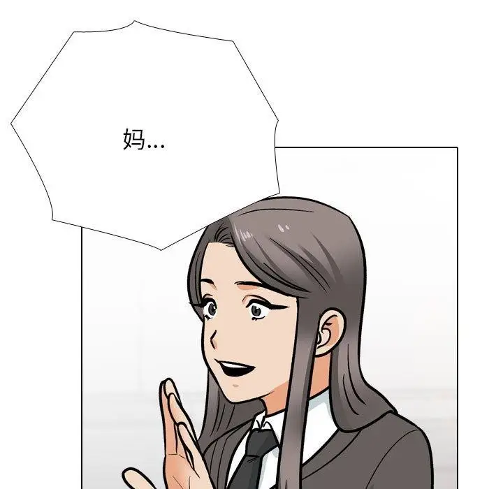 漫画《同事换换爱》第197话第95张图