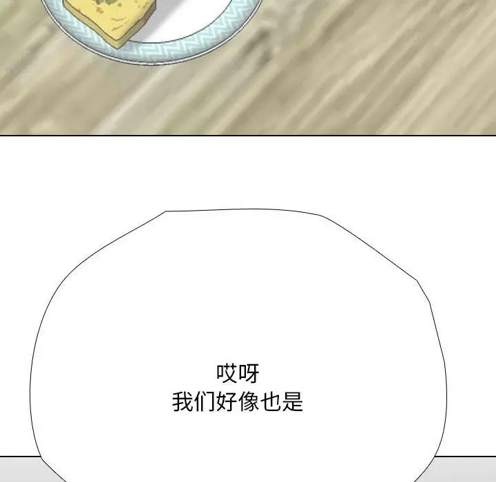 漫画《同事换换爱》第198话第108张图