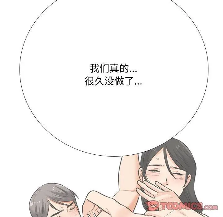 漫画《同事换换爱》第198话第111张图