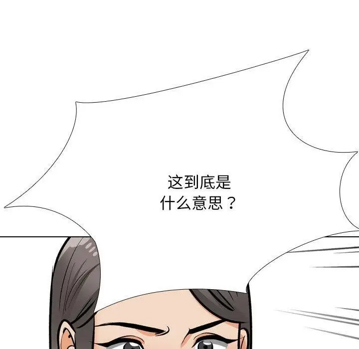 漫画《同事换换爱》第198话第120张图