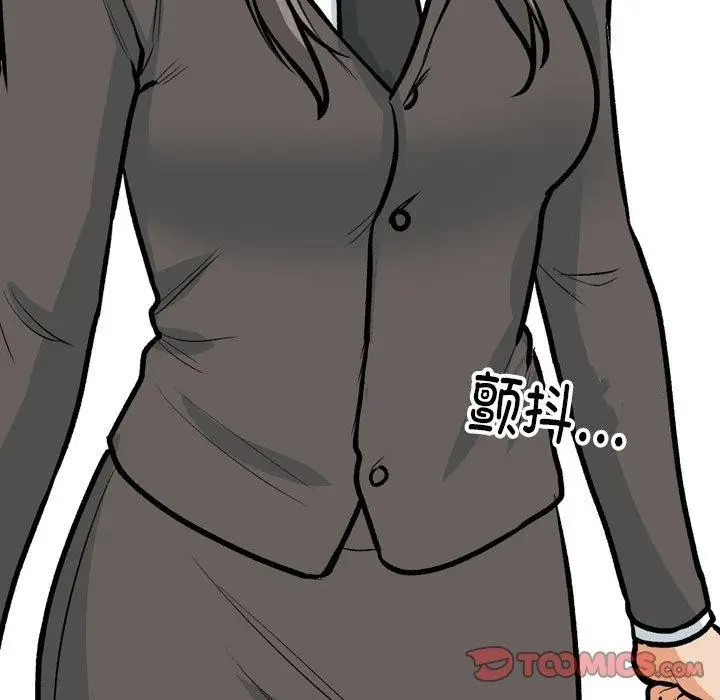 漫画《同事换换爱》第198话第129张图
