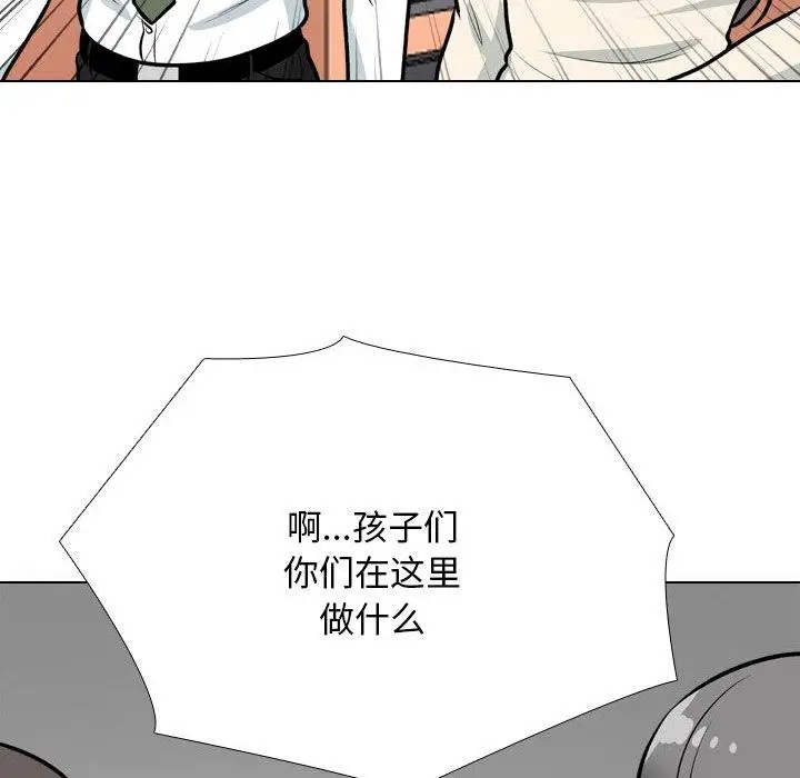 漫画《同事换换爱》第198话第132张图