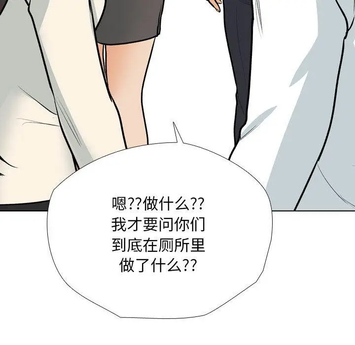 漫画《同事换换爱》第198话第134张图