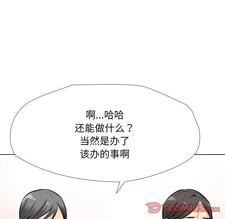 漫画《同事换换爱》第198话第135张图