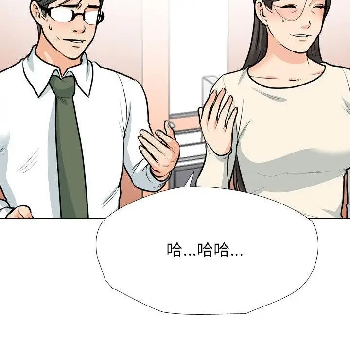 漫画《同事换换爱》第198话第136张图