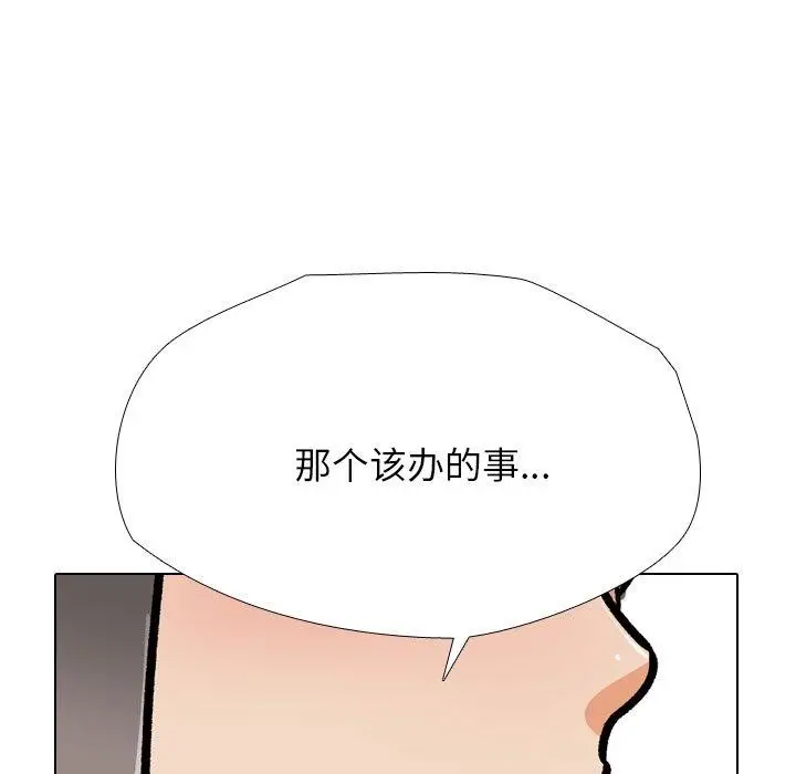 漫画《同事换换爱》第198话第137张图