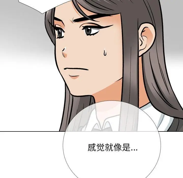 漫画《同事换换爱》第198话第19张图