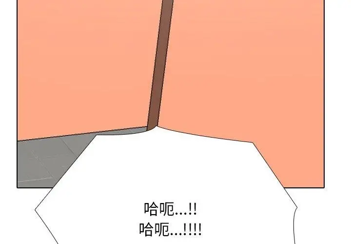漫画《同事换换爱》第198话第2张图