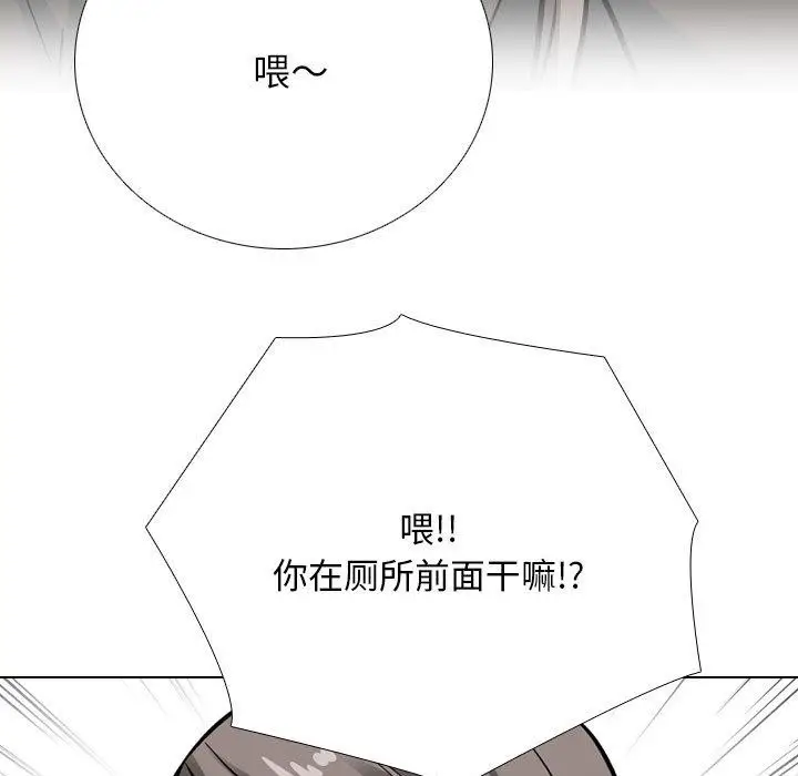 漫画《同事换换爱》第198话第23张图