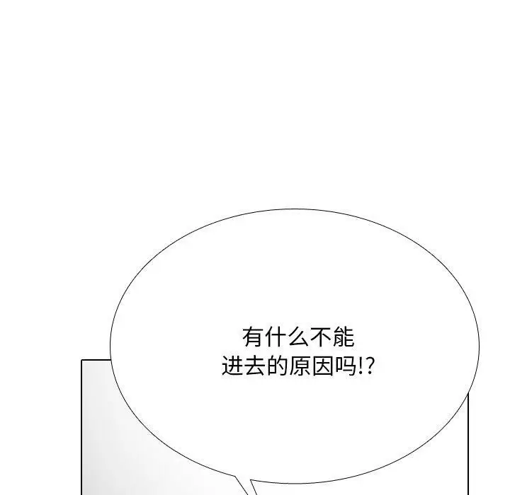 漫画《同事换换爱》第198话第25张图