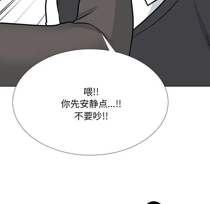 漫画《同事换换爱》第198话第29张图
