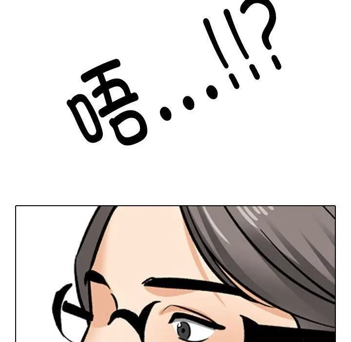 漫画《同事换换爱》第198话第30张图