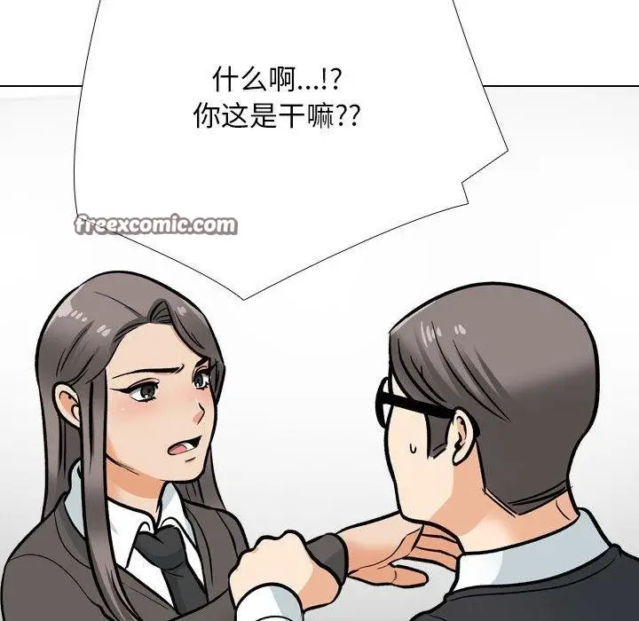 漫画《同事换换爱》第198话第32张图