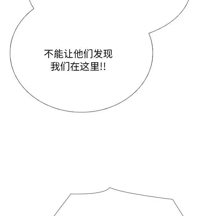 漫画《同事换换爱》第198话第34张图