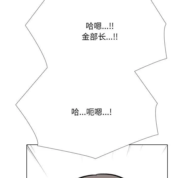 漫画《同事换换爱》第198话第35张图