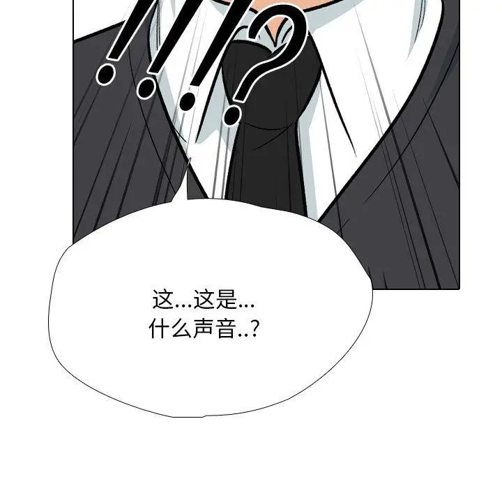 漫画《同事换换爱》第198话第37张图
