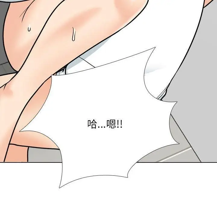 漫画《同事换换爱》第198话第40张图