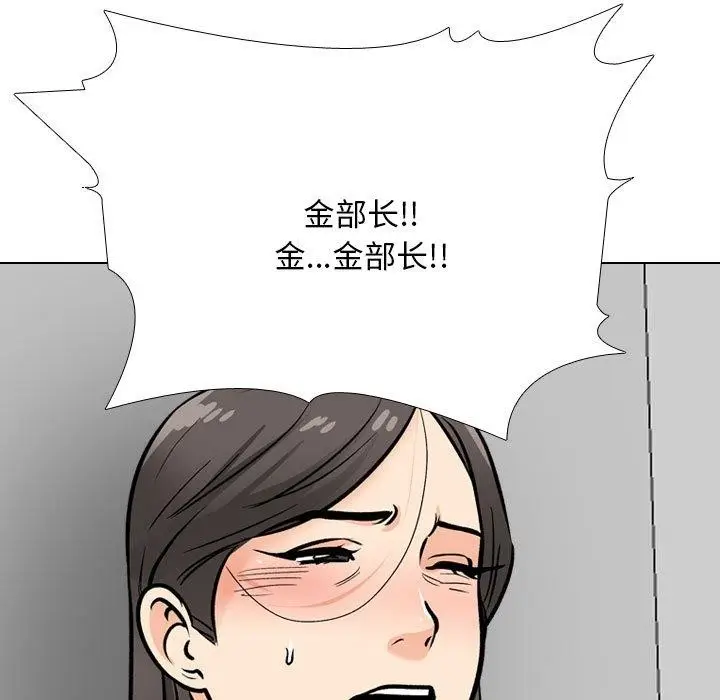 漫画《同事换换爱》第198话第41张图