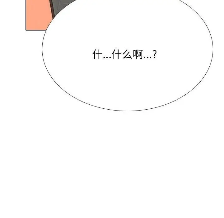 漫画《同事换换爱》第198话第44张图