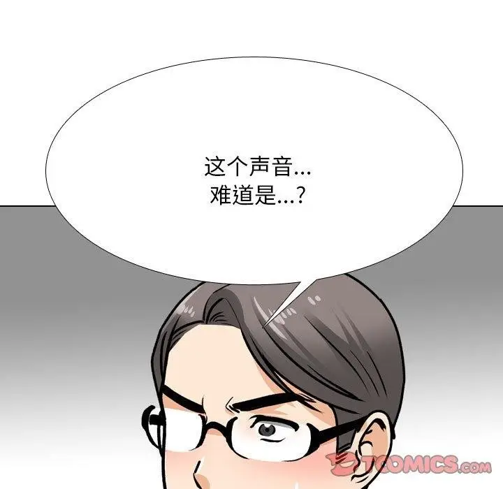 漫画《同事换换爱》第198话第45张图