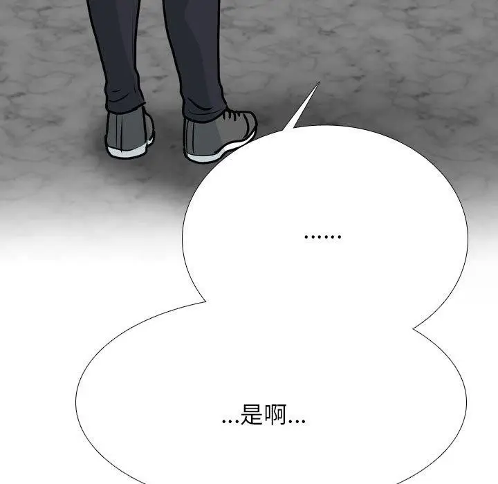 漫画《同事换换爱》第198话第49张图
