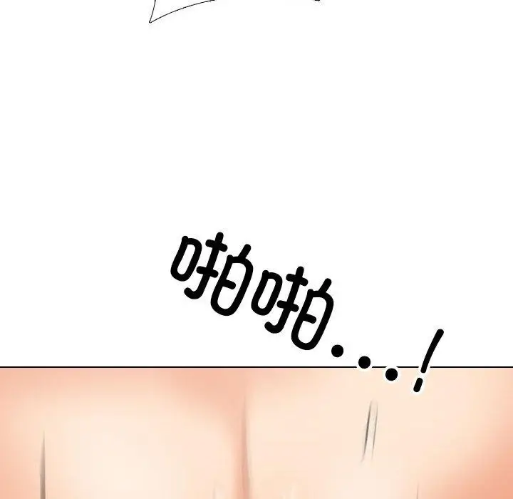 漫画《同事换换爱》第198话第56张图