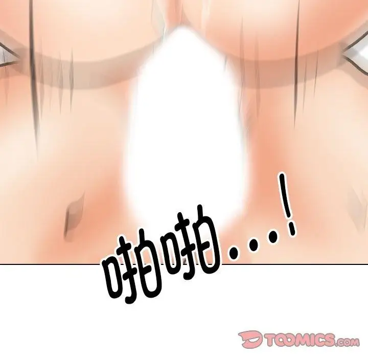 漫画《同事换换爱》第198话第57张图