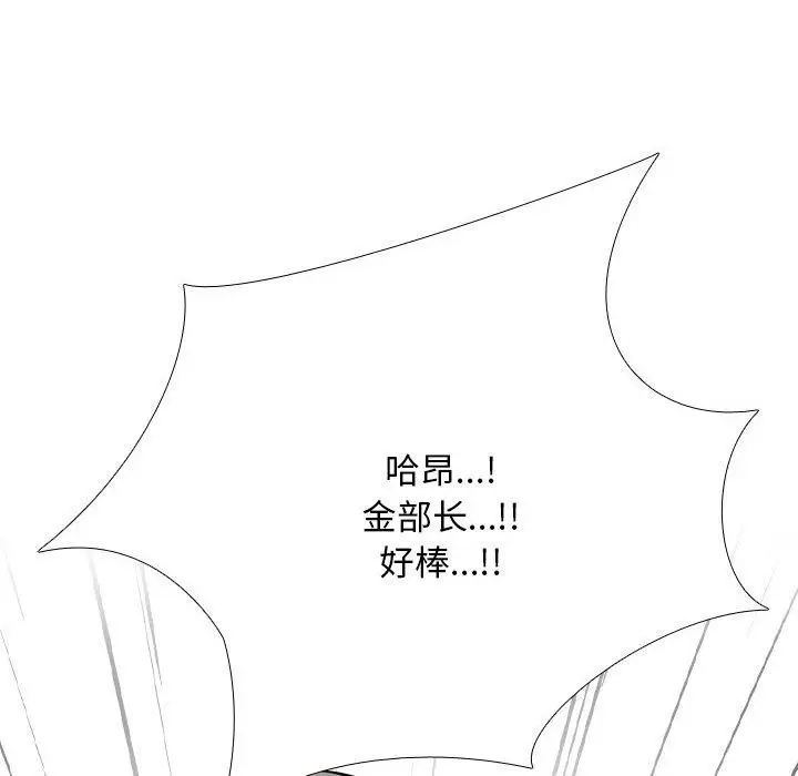 漫画《同事换换爱》第198话第58张图