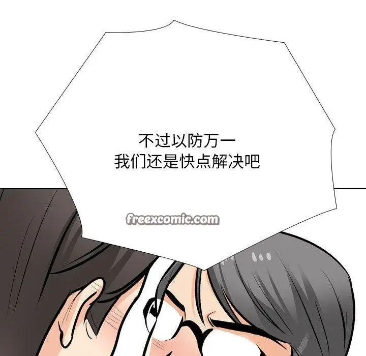 漫画《同事换换爱》第198话第64张图