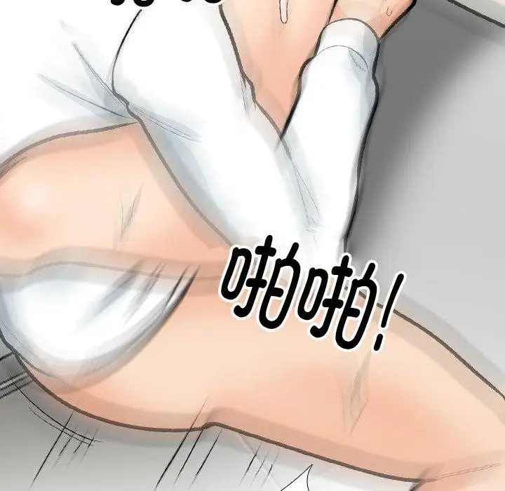 漫画《同事换换爱》第198话第68张图