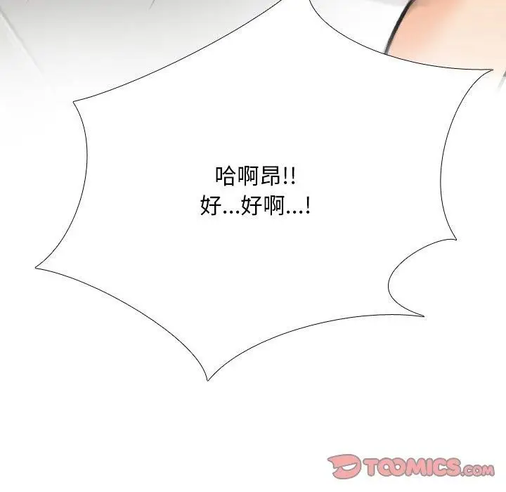 漫画《同事换换爱》第198话第69张图
