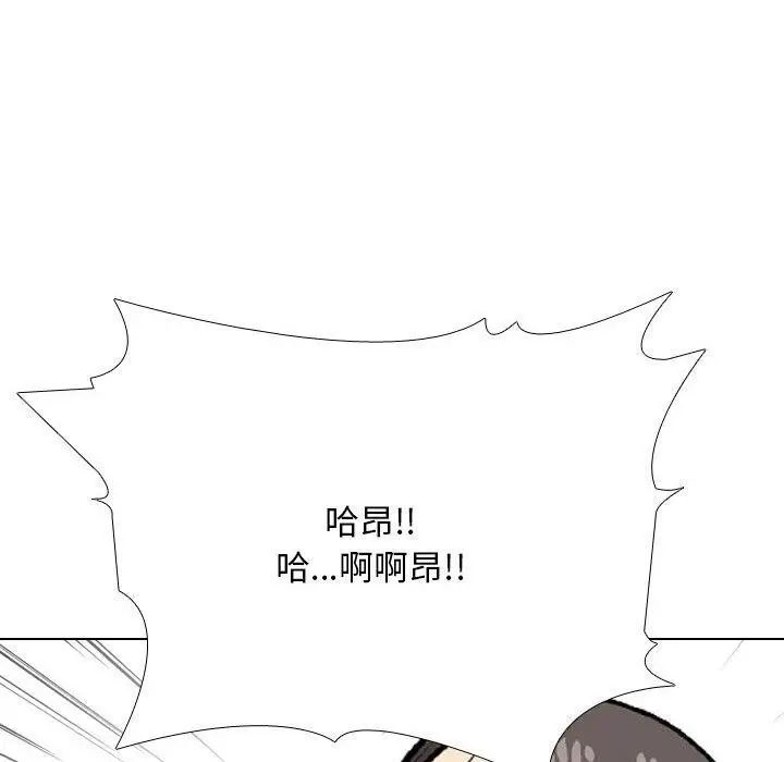 漫画《同事换换爱》第198话第70张图